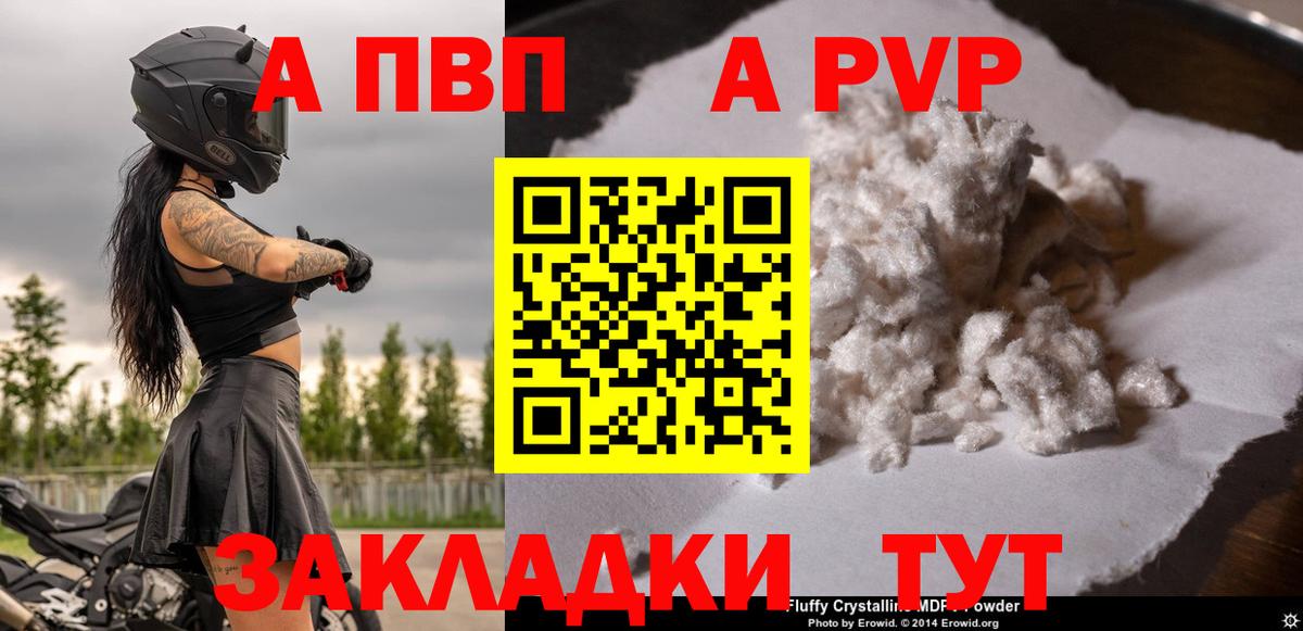Alpha-PVP кристаллы Владивосток