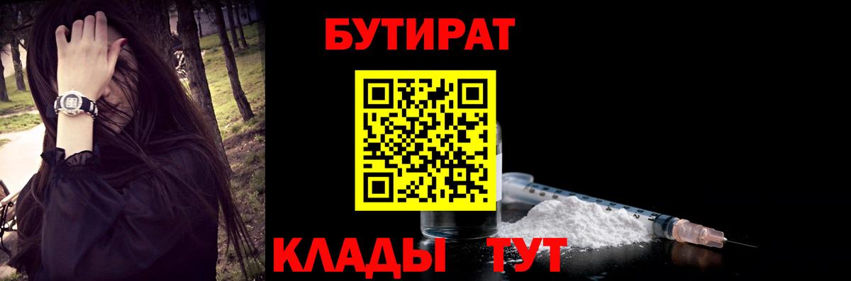 Бутират оксибутират Владивосток