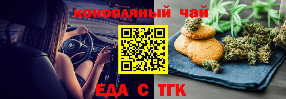 Печенье с ТГК конопля  Вход с VPN  Владивосток 