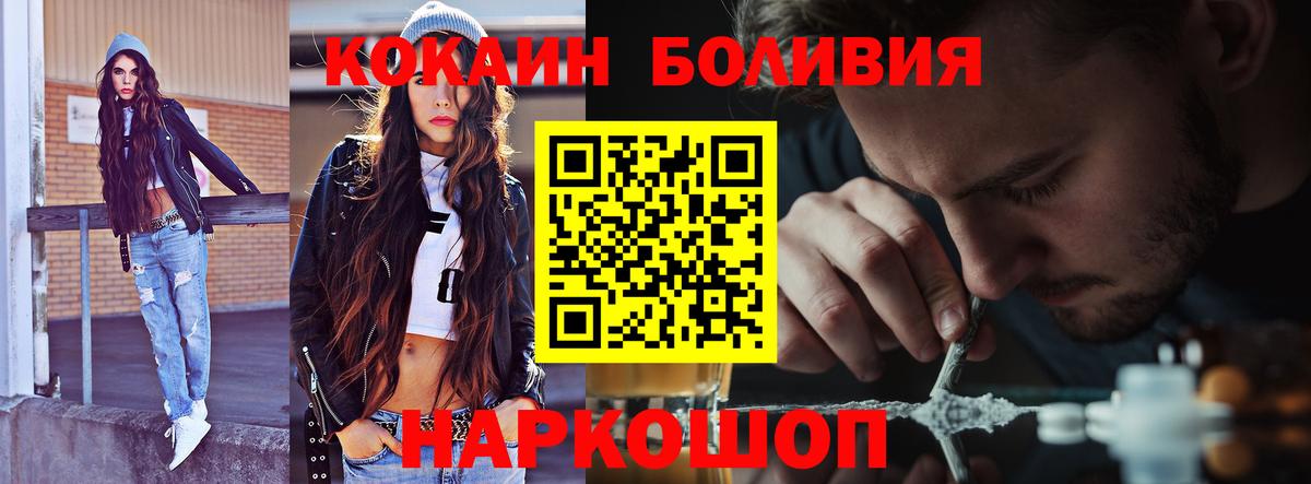 Владивосток  Cocaine 97%  Вход с VPN 