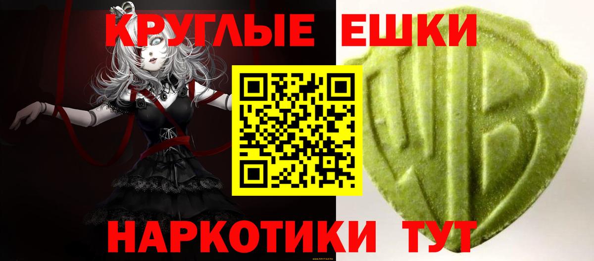 ЭКСТАЗИ 250 мг  купить наркоту  Владивосток  мориарти Telegram  Вход с VPN  Экстази Cube 