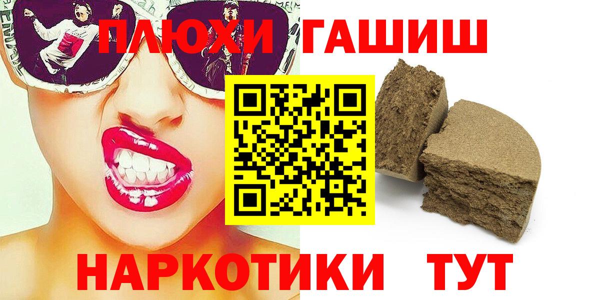 ГАШ гашик Владивосток