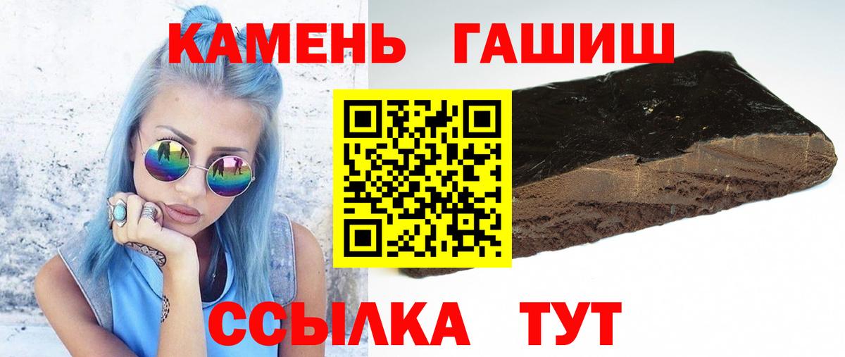ГАШИШ Cannabis  Вход с VPN  Владивосток 