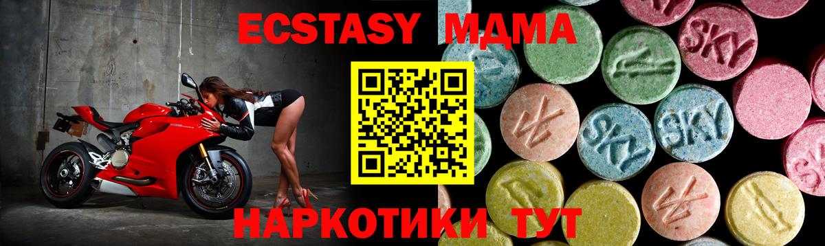 МДМА VHQ Владивосток