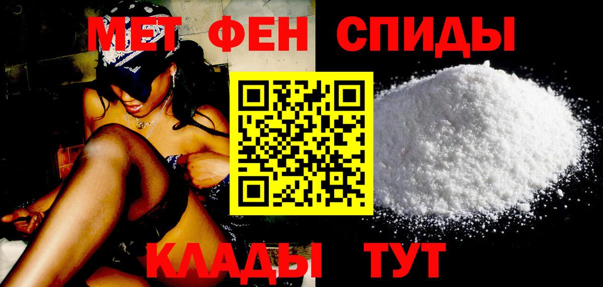 Первитин пудра Владивосток
