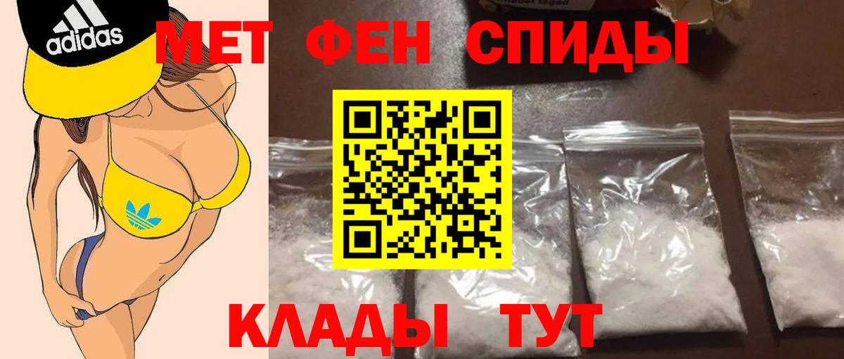 Владивосток  МЕТАМФЕТАМИН кристалл  МЕТАМФЕТАМИН кристалл  Вход с VPN 