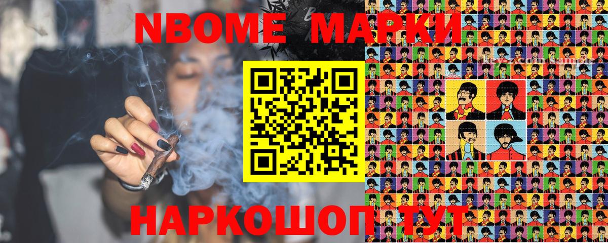 Марки 25I-NBOMe 1,8мг  Вход с VPN  Владивосток 