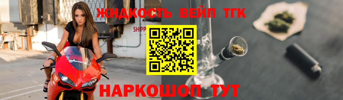ТГК THC oil  Дистиллят ТГК вейп  Владивосток  Вход с VPN 