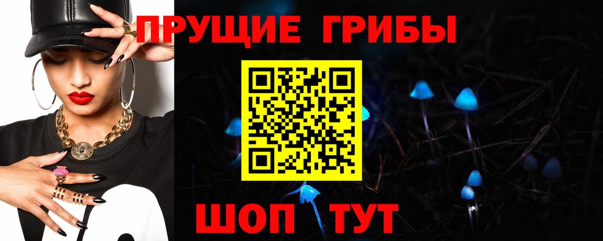 Галлюциногенные грибы ЛСД Владивосток